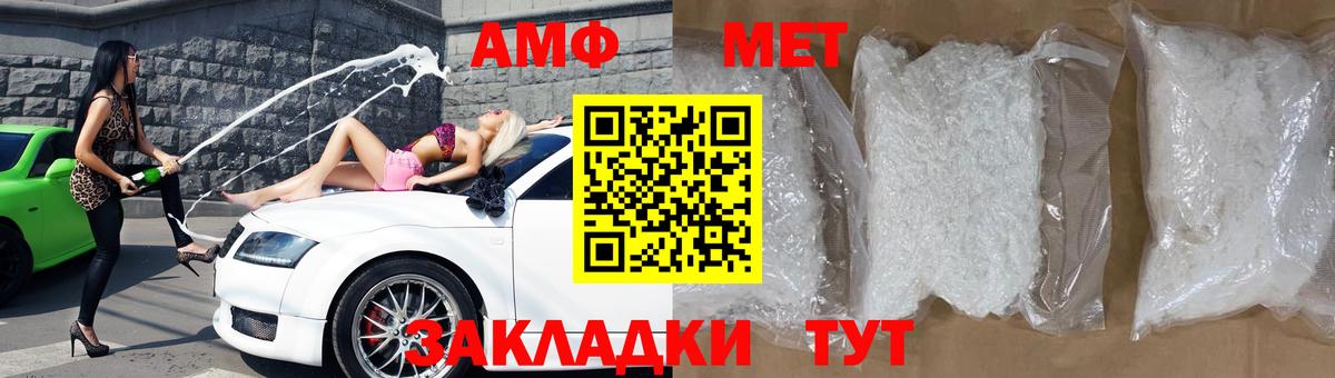 Новокузнецк  АМФ  Амфетамин  Amphetamine Premium  Вход с VPN 