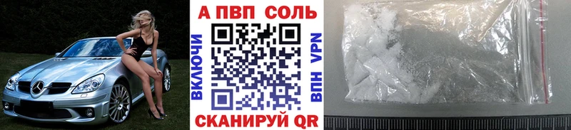 Alfa_PVP Crystall  Новокузнецк 