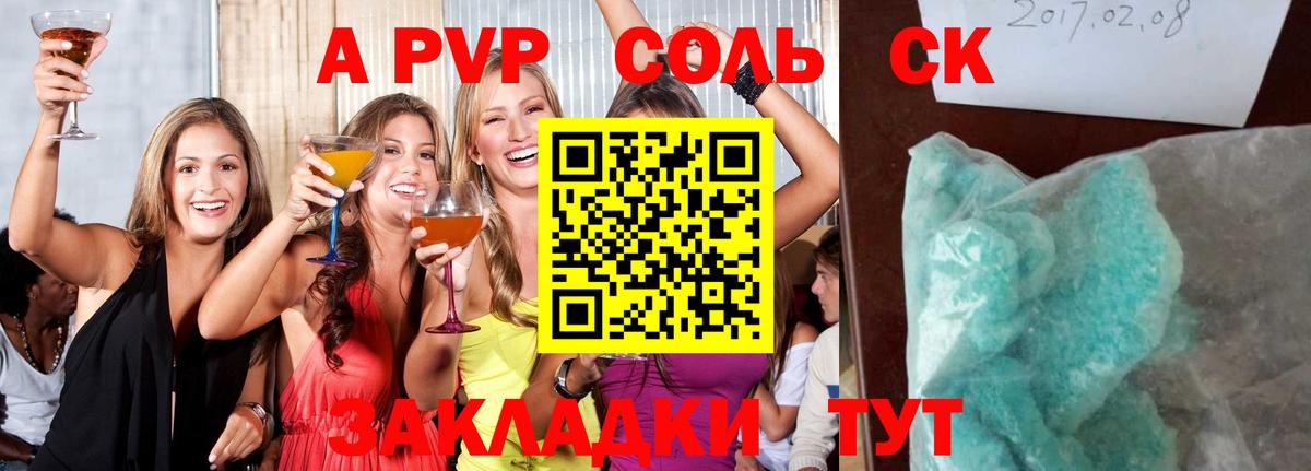 A PVP СК  Alfa_PVP крисы CK  Alfa_PVP VHQ  Альфа ПВП  Вход с VPN  купить наркоту  Новокузнецк 