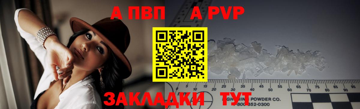 APVP Соль Новокузнецк