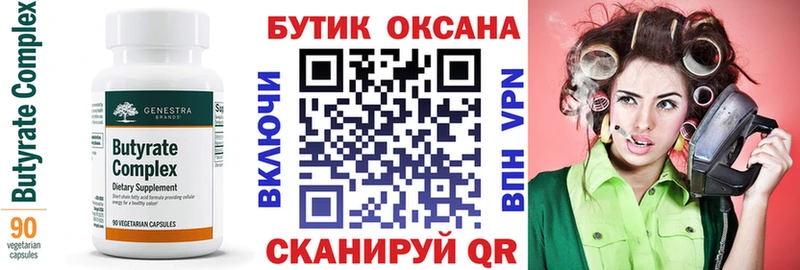 где можно купить наркотик  Новокузнецк  БУТИРАТ GHB 