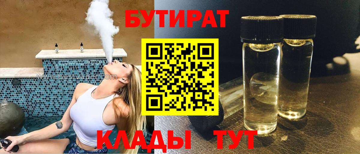 Бутират оксибутират Новокузнецк