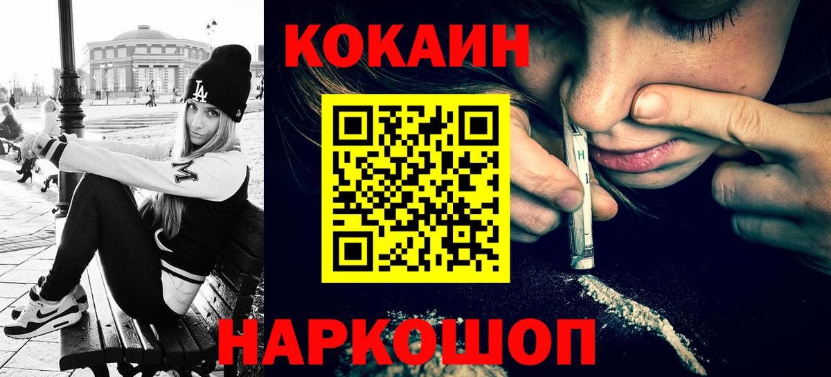 купить наркотики сайты  КОКАИН FishScale  Кокаин Эквадор  Вход с VPN  Новокузнецк 