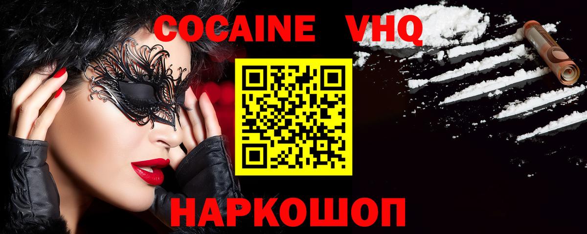 Cocaine 98% Новокузнецк