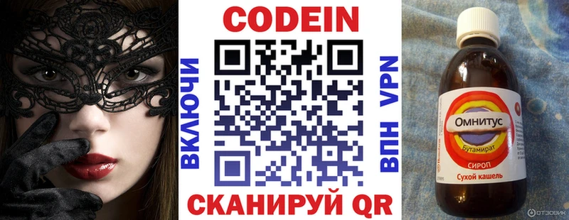 Codein Purple Drank  omg ONION  Новокузнецк 