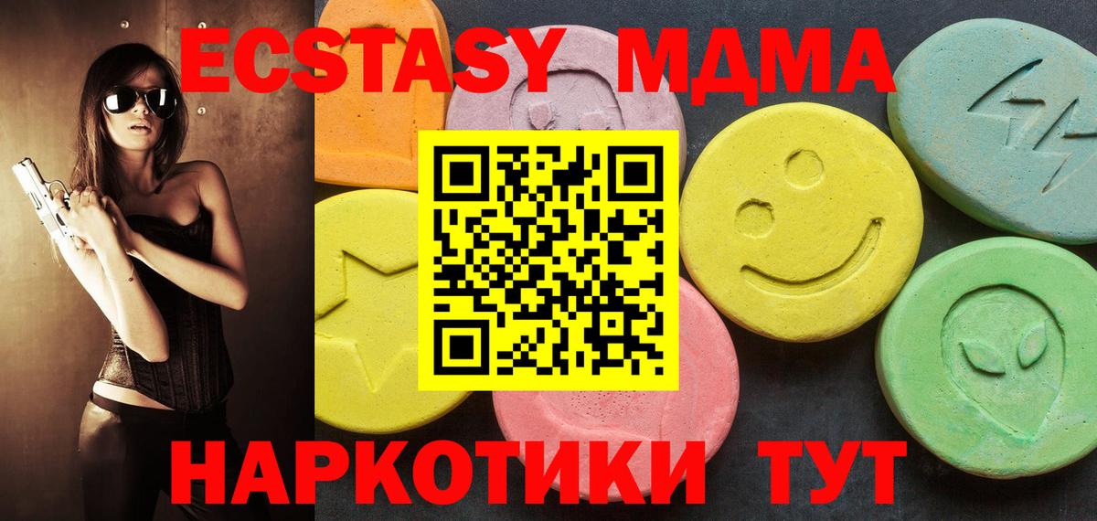 Экстази Cube Новокузнецк
