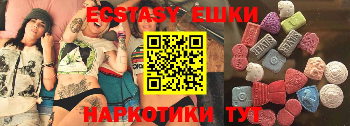 ЭКСТАЗИ ешки  Ecstasy  Вход с VPN  Новокузнецк  ЭКСТАЗИ 280мг 