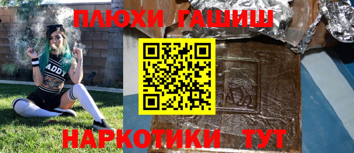 ГАШ Изолятор  Вход с VPN  Гашиш индика сатива  Новокузнецк 