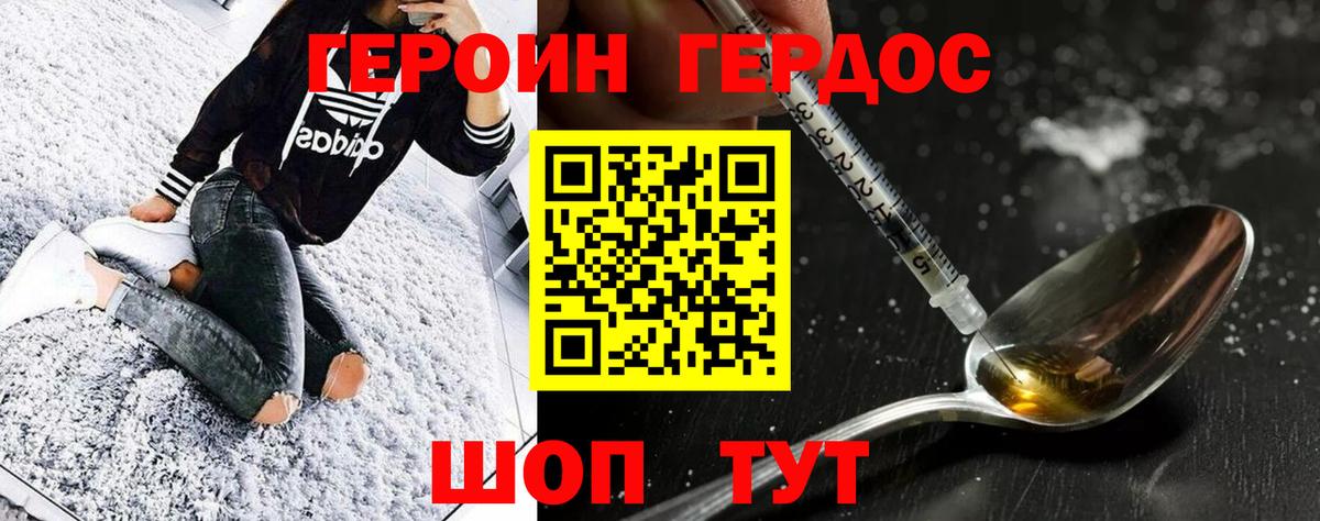 Героин гречка Новокузнецк