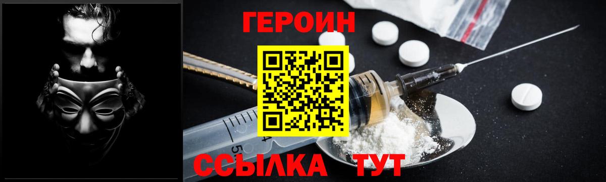 Новокузнецк  Героин афганец  Вход с VPN 