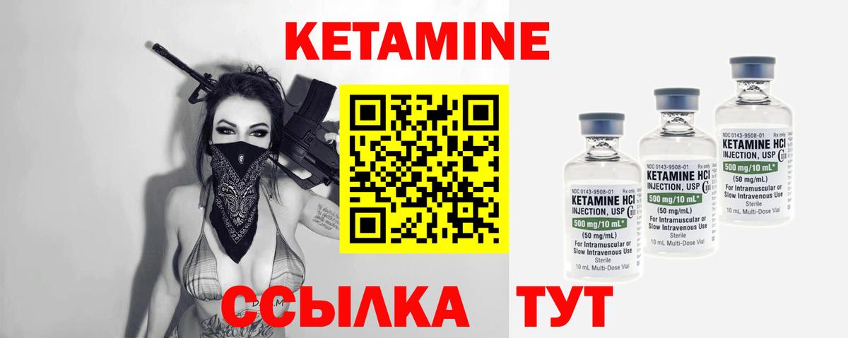 КЕТАМИН ketamine  Вход с VPN  сайты даркнета официальный сайт  Новокузнецк 