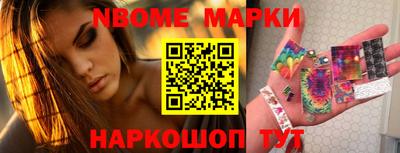 марки nbome Янаул