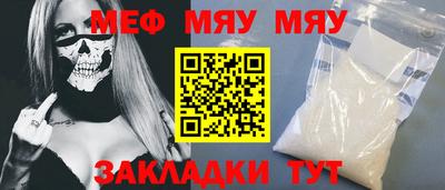 мескалин Ярцево