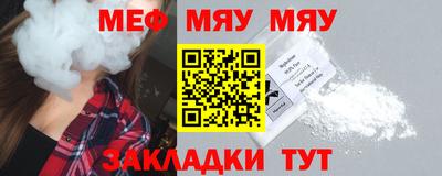 мескалин Ярцево