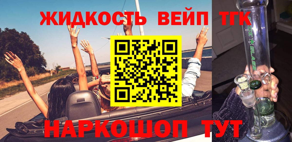 Дистиллят ТГК THC oil  Вход с VPN  Новокузнецк 